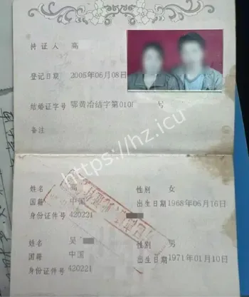 离婚杀妻案