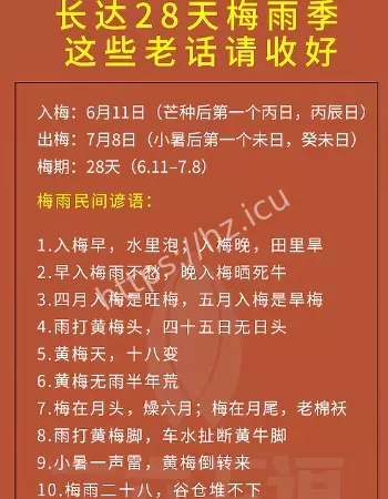 梅雨季来了
